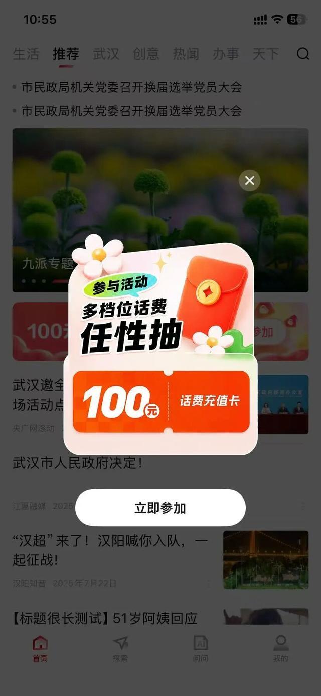 最高100元话费免费拿！多中多得，附参与入口 - 图2