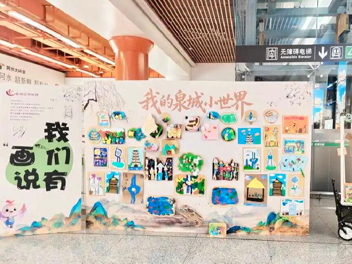 济南100座地铁站化身为“流动的儿童艺术馆” - 图7