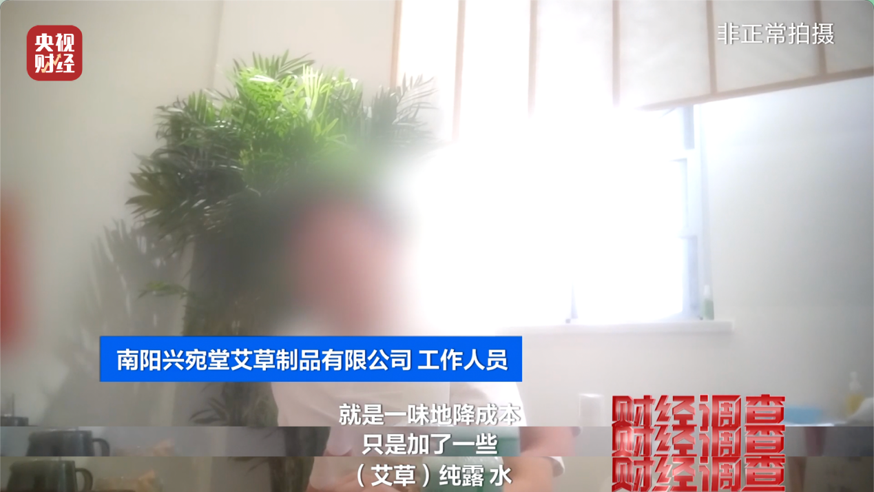 总台《财经调查》曝光：多款网红驱蚊产品 标注化妆品竟含农药成分 - 图16