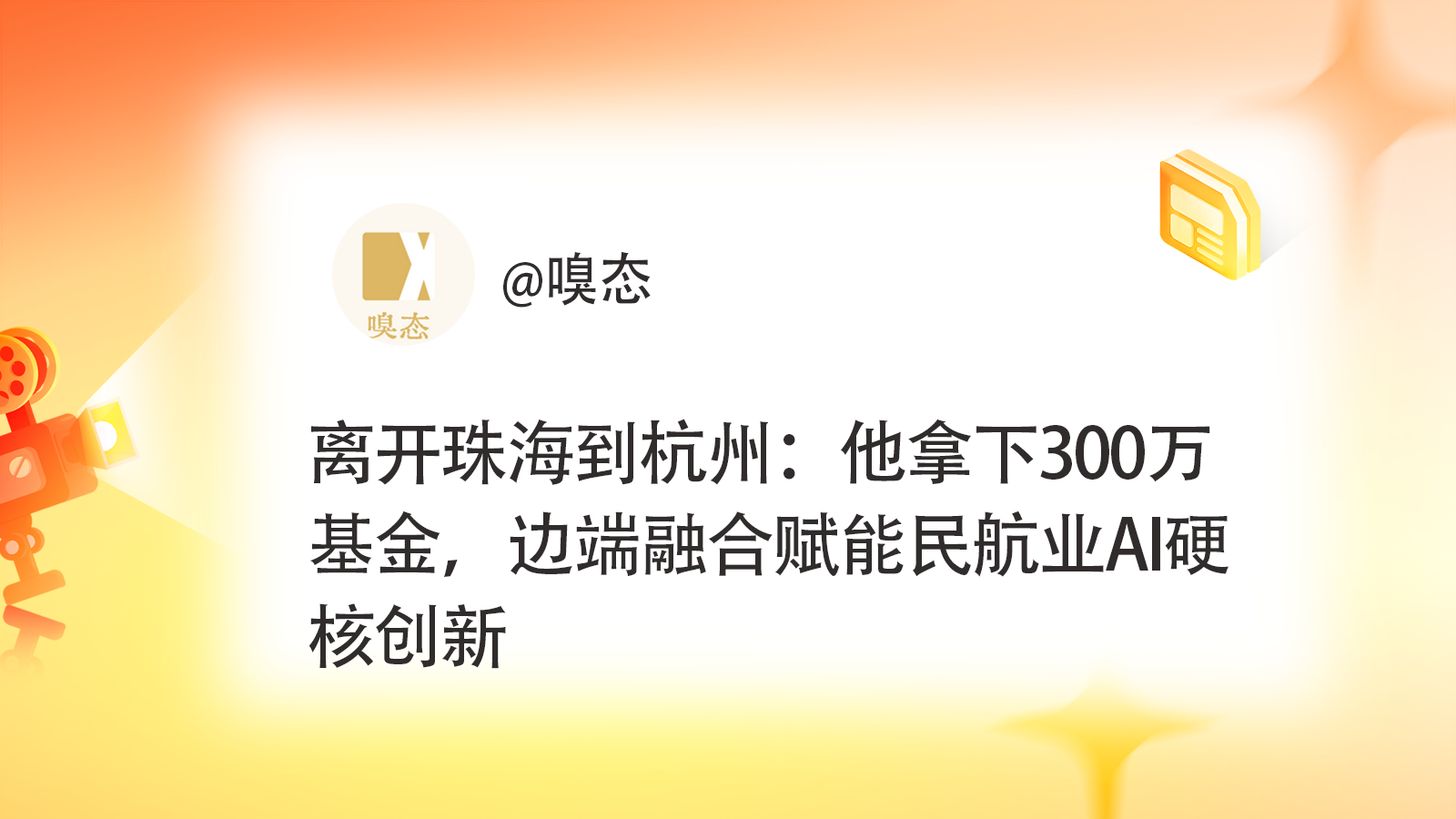大象号周刊｜6G离我们还有多远；夏天怎么瘦得快？ - 图5