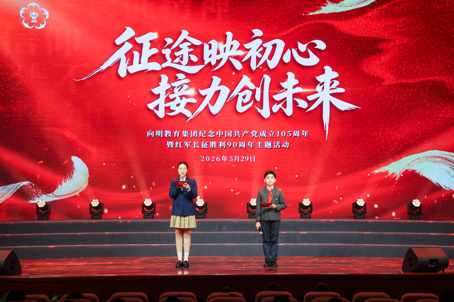 “你们走过两万五千里，我们走向亿万光年！”校园内的百年穿越之旅太燃了！ - 图2