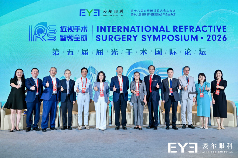 重庆爱尔眼科专家团闪耀第五届屈光手术国际论坛（IRSS 2026），实力吸睛 - 图1