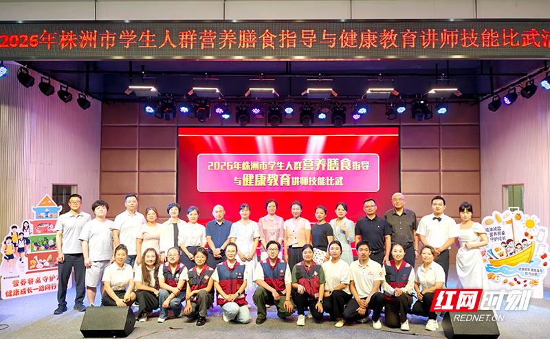 株洲市学生营养膳食讲师技能比武活动启动 - 图1