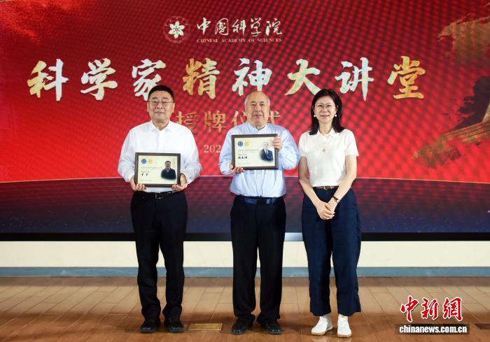 中国科学院“科学家精神大讲堂”宣讲钱学森、于敏科技报国事迹 - 图1