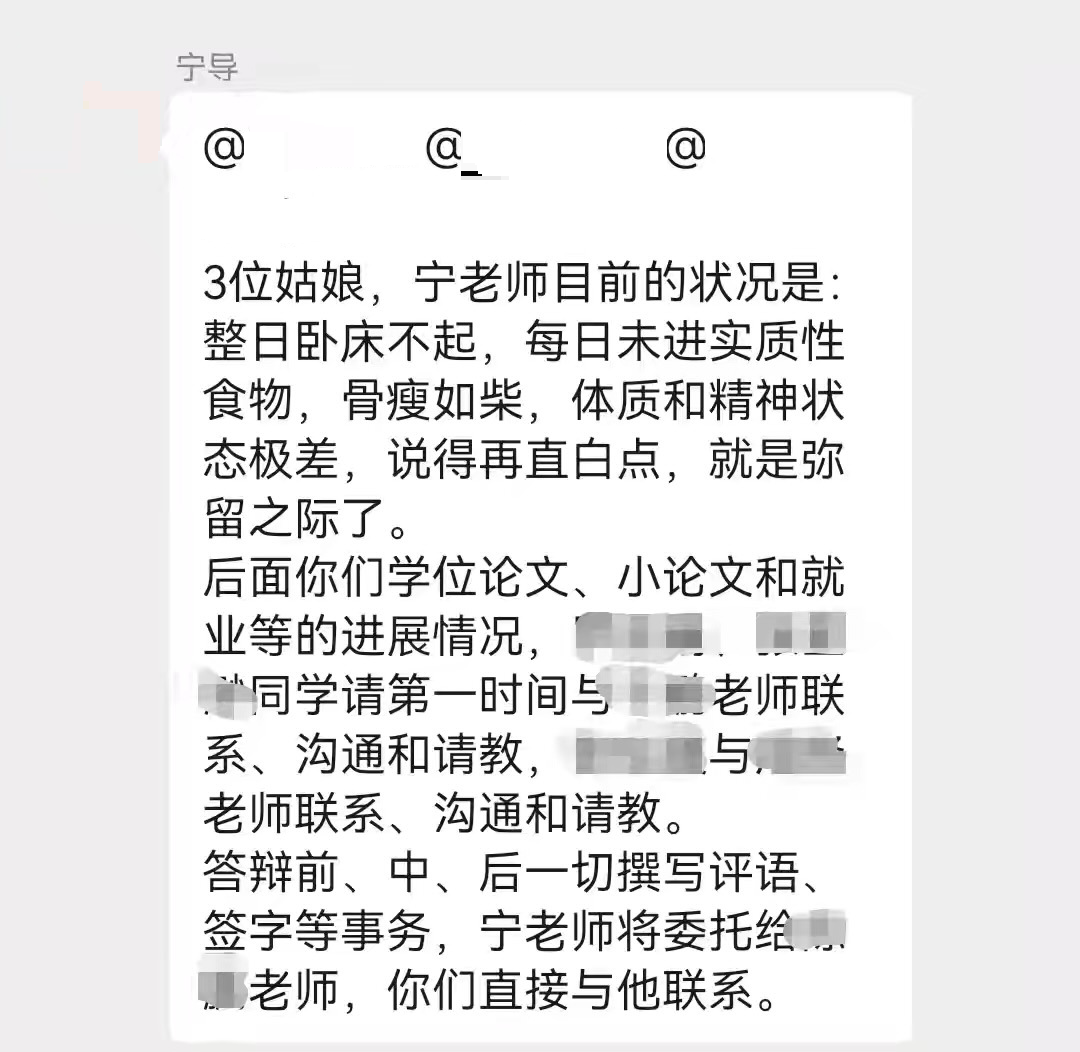 宁应之医治无效离世 - 图3