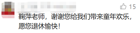 著名女主持宣布明天退休！曾创造惊人收视率！网友感叹：几代人的回忆…… - 图26