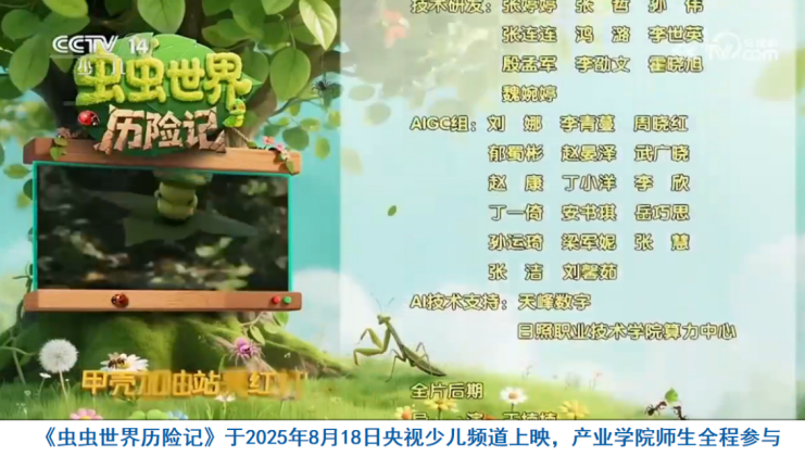 万万没想到！千万热度漫剧，竟是日照5名大学生10天做出来的 - 图2