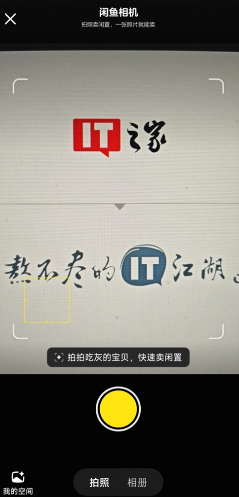 闲鱼惊现陕西历史博物馆镇馆之宝，回应称 AI 误识别用户图片 - 图6