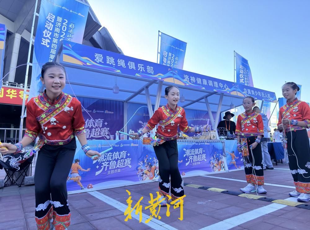 好运山东，运动惠民！2026山东省体育消费季暨济南市第四届潮流体育消费季欢乐启幕 - 图13