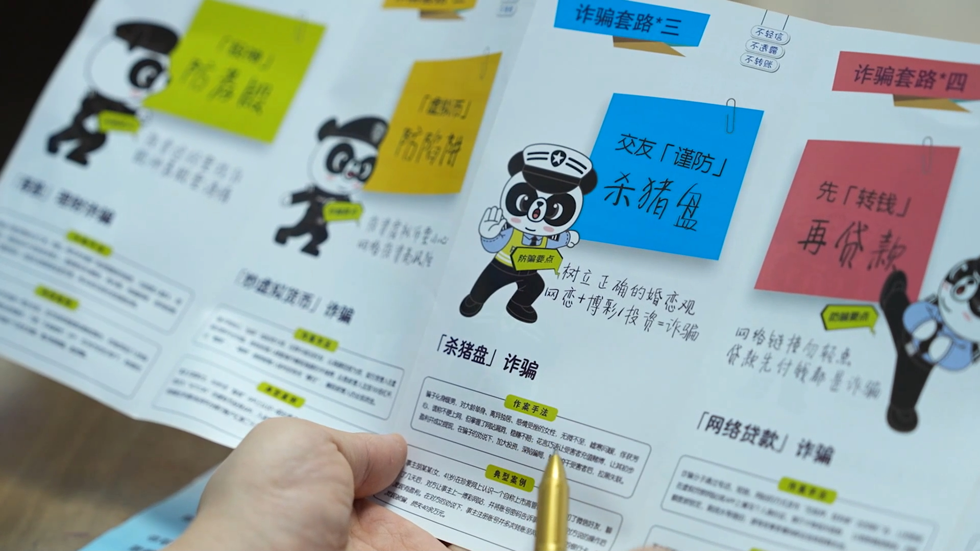 新华视点｜理财培训、情感围猎、冒充亲友——警惕针对“养老钱”的诈骗陷阱 - 图9