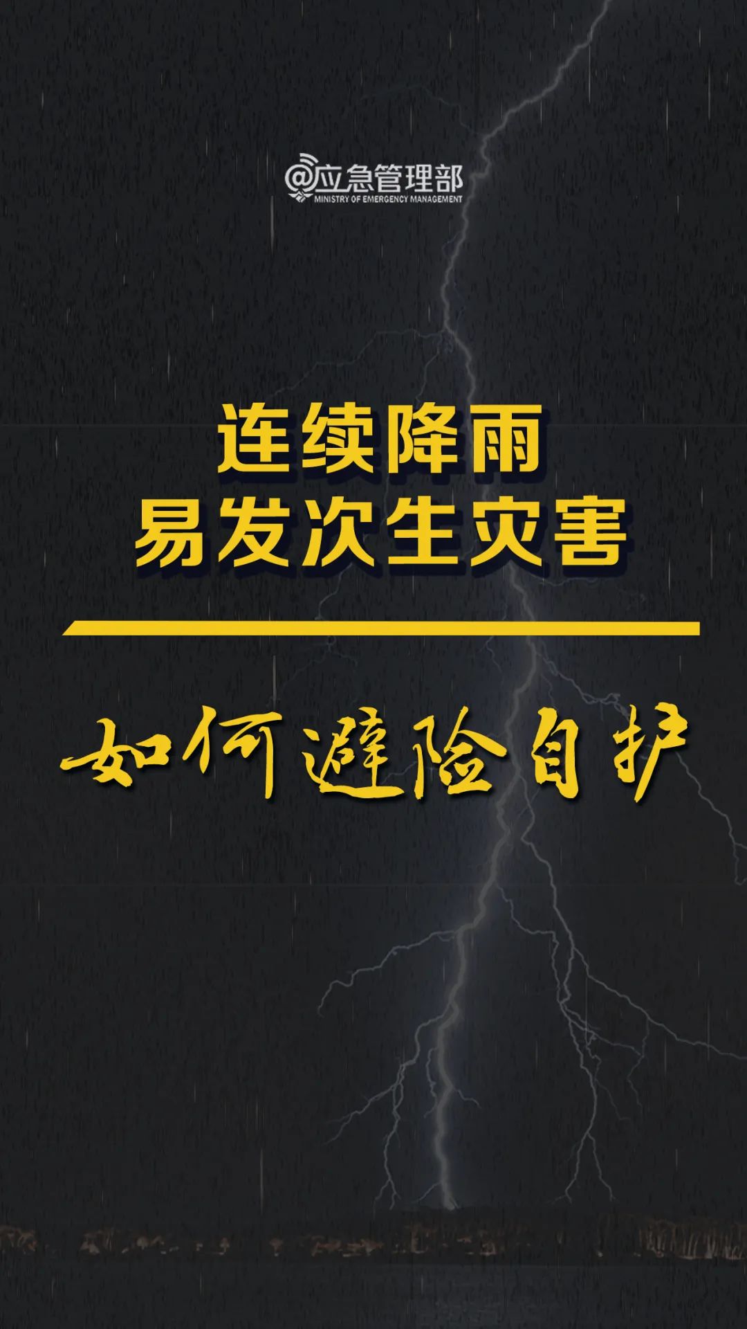 6月1日起，我国将全面进入汛期 - 图1