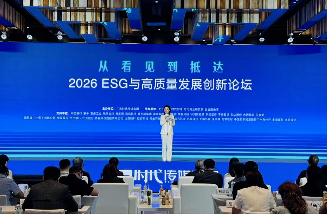 首衡集团践行可持续发展，荣获“2026年度ESG典范企业”称号 - 图2