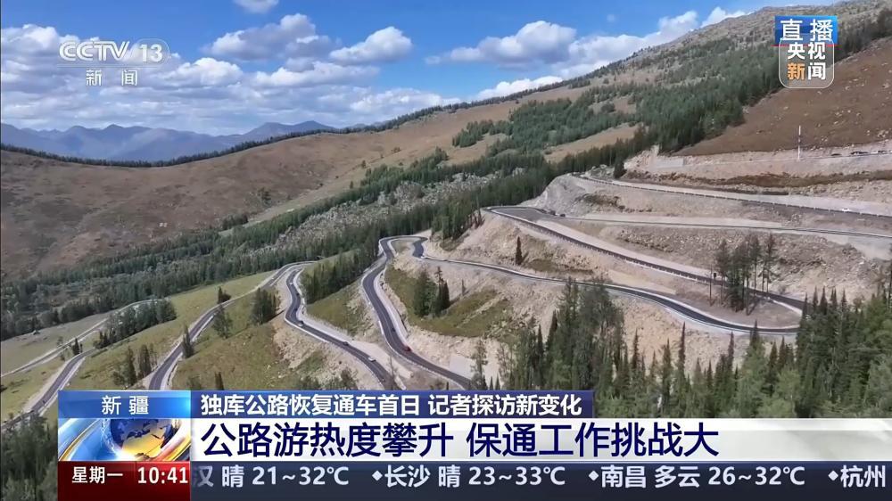 “姊妹线”开建、保障升级，独库公路迎来这些新变化 - 图4
