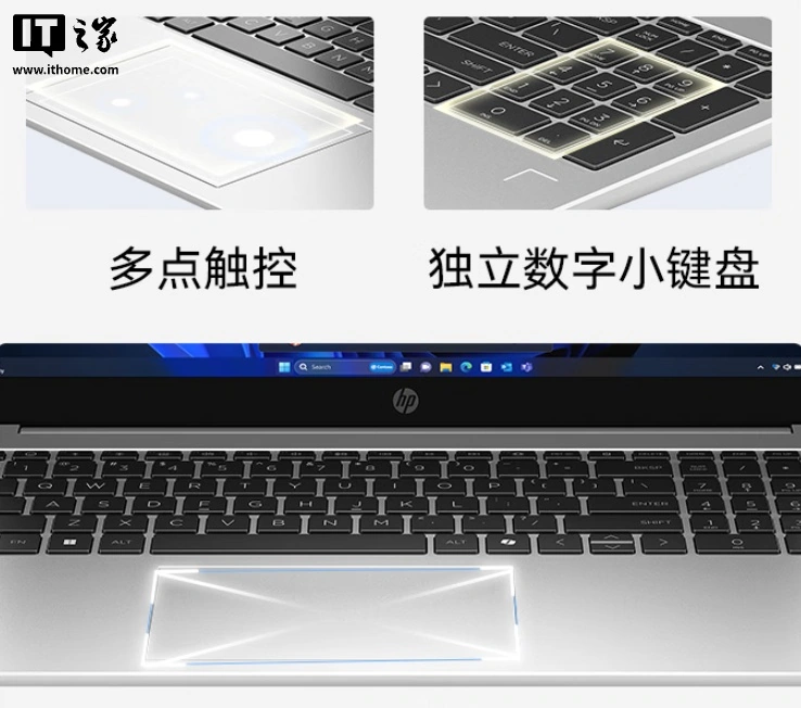 惠普推出新款锐 15 笔记本：起步 8GB RAM，4499 元起 - 图3