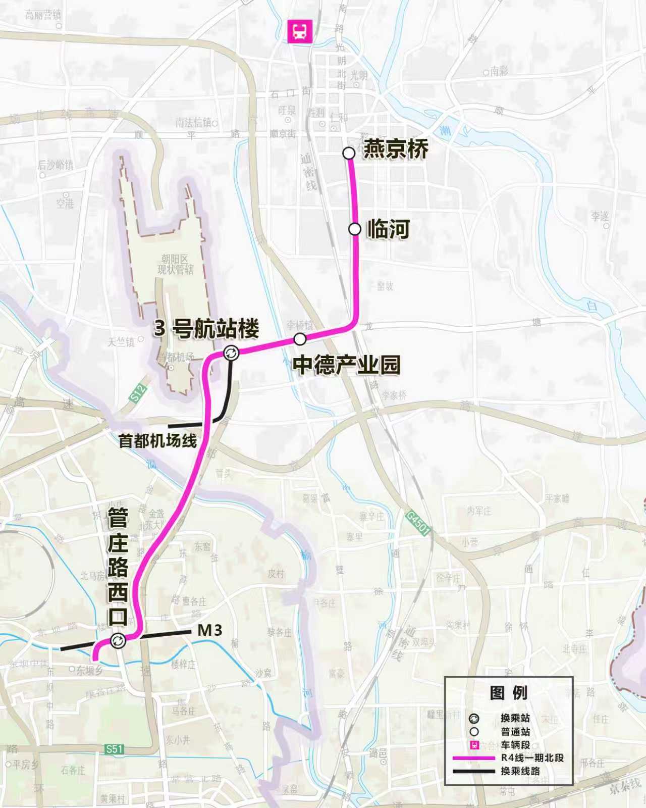 串联朝阳、通州、顺义三区，北京轨道交通R4线一期北段开工 - 图2