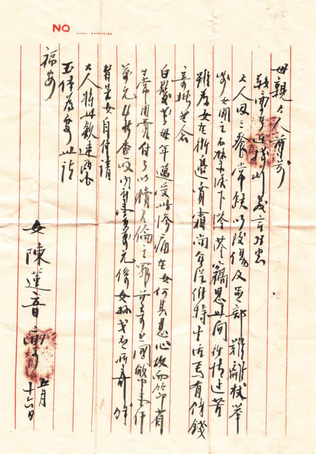 “江海万里，心中念你，便不觉遥远” - 图2