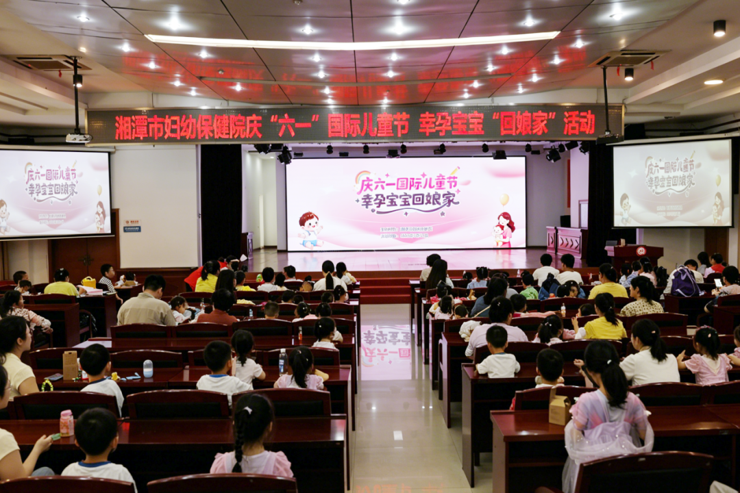 湘潭市妇幼保健院：60余组“幸孕宝宝”家庭回“娘家” - 图1