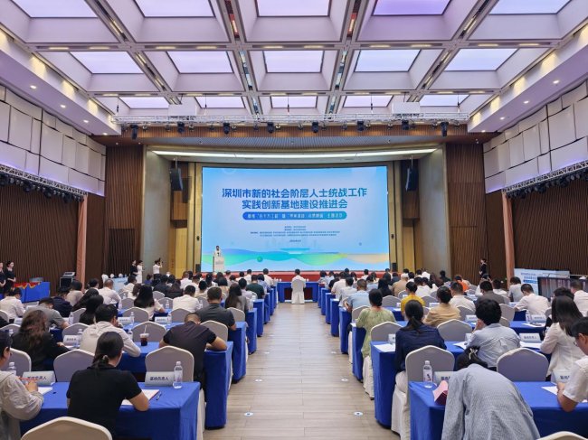 捷顺科技中心获评“深圳市新的社会阶层人士统战工作实践创新基地” - 图1