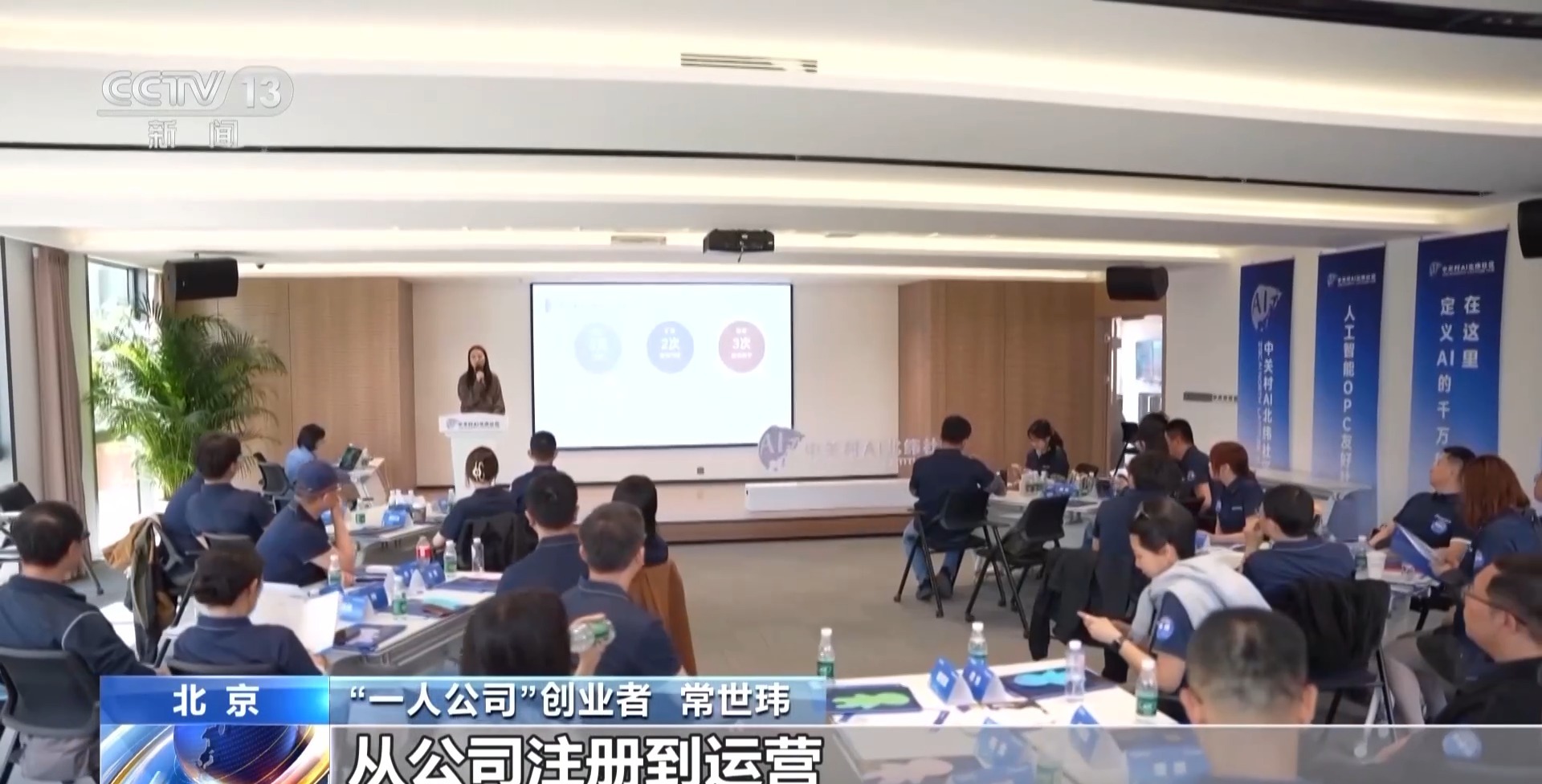 “一人公司”快速兴起 做什么业务 AI如何赋能？ - 图13