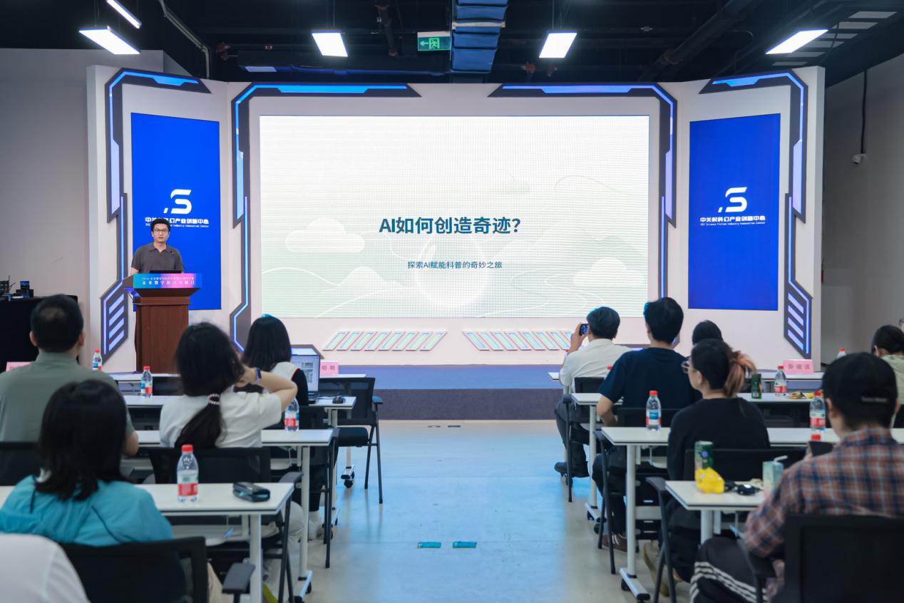 大咖论道、沉浸逛展！2026北京科技周“未来数字街区主题日”活动顺利举办 - 图6