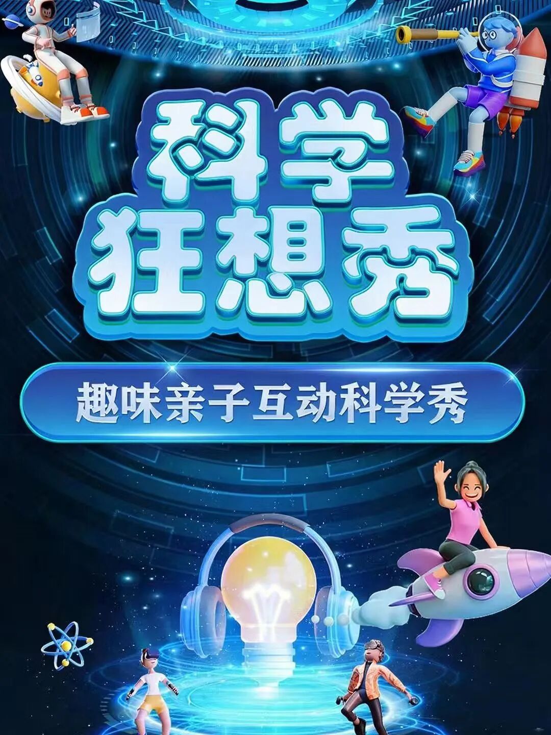 6月齐鲁艺讯一览表 - 图32