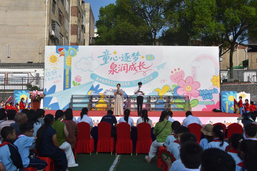 嘉禾县珠泉完小举行2026年庆“六一”文艺汇演 - 图1