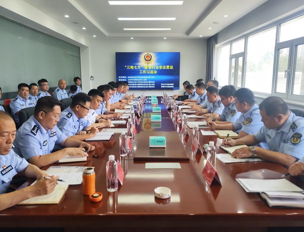 河北高速交警六支队牵头签署京冀豫三地七方联合打击非法营运协作协议 - 图1