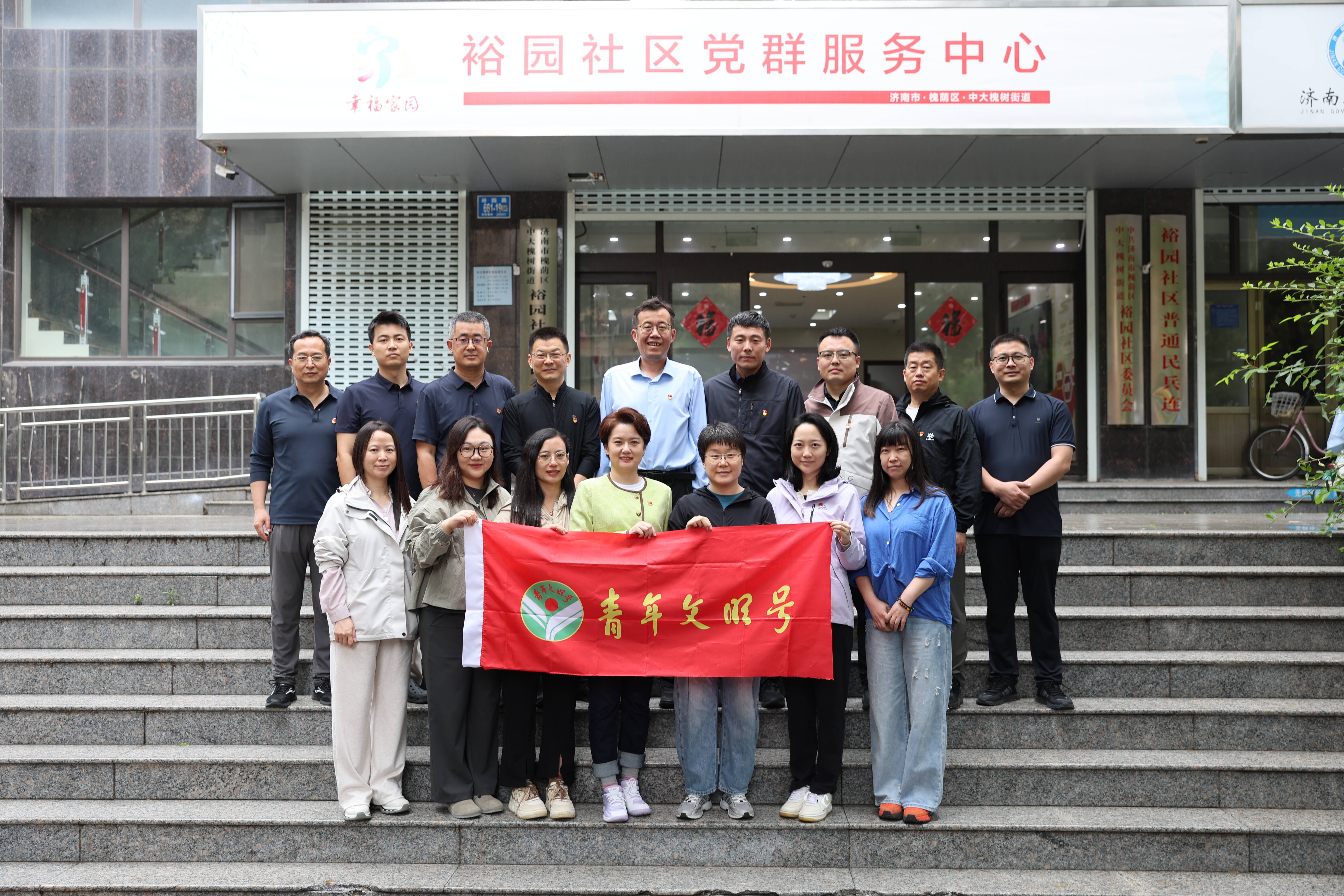 青年文明号在行动——山东广播电视台舆论监督部党支部走进济南市槐荫区裕园社区进行党建共建活动 - 图1