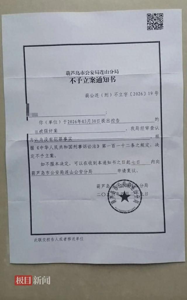 女子称车祸住院遭男医生性侵，送检拭子中检出对方DNA，警方调查后未立案 - 图1