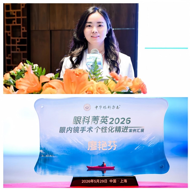 湖北普瑞眼科医院屈光手术专家密集亮相全国学术论坛 以精进学术与临床实践诠释专业追求 - 图6