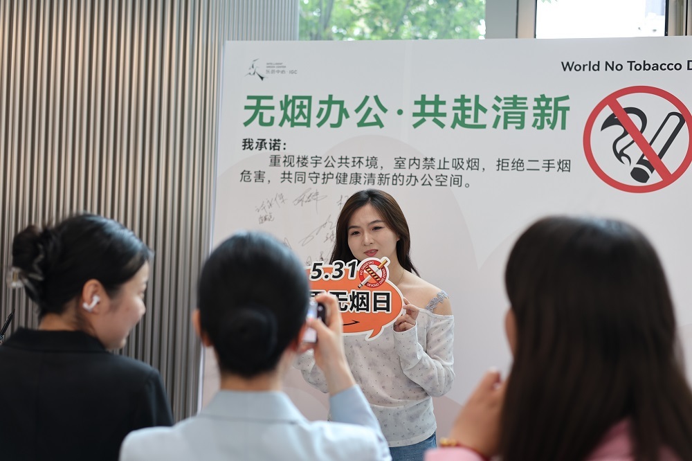西安南飞鸿乐荟中心·IGC举办“无烟办公 共赴清新”禁烟主题活动 - 图1