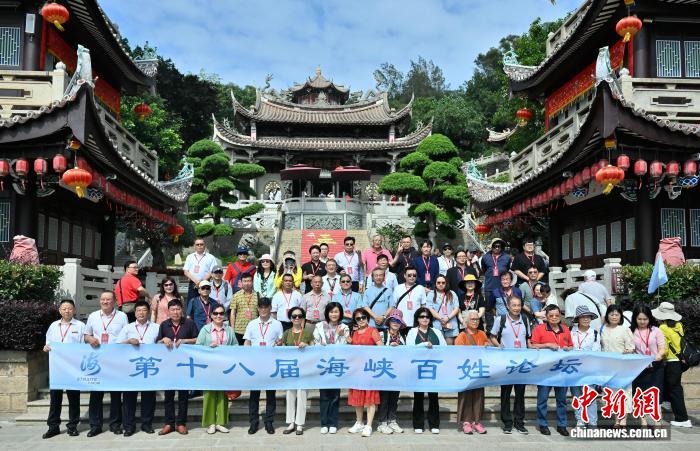 一谱牵两岸 跨海归祖根 - 图1