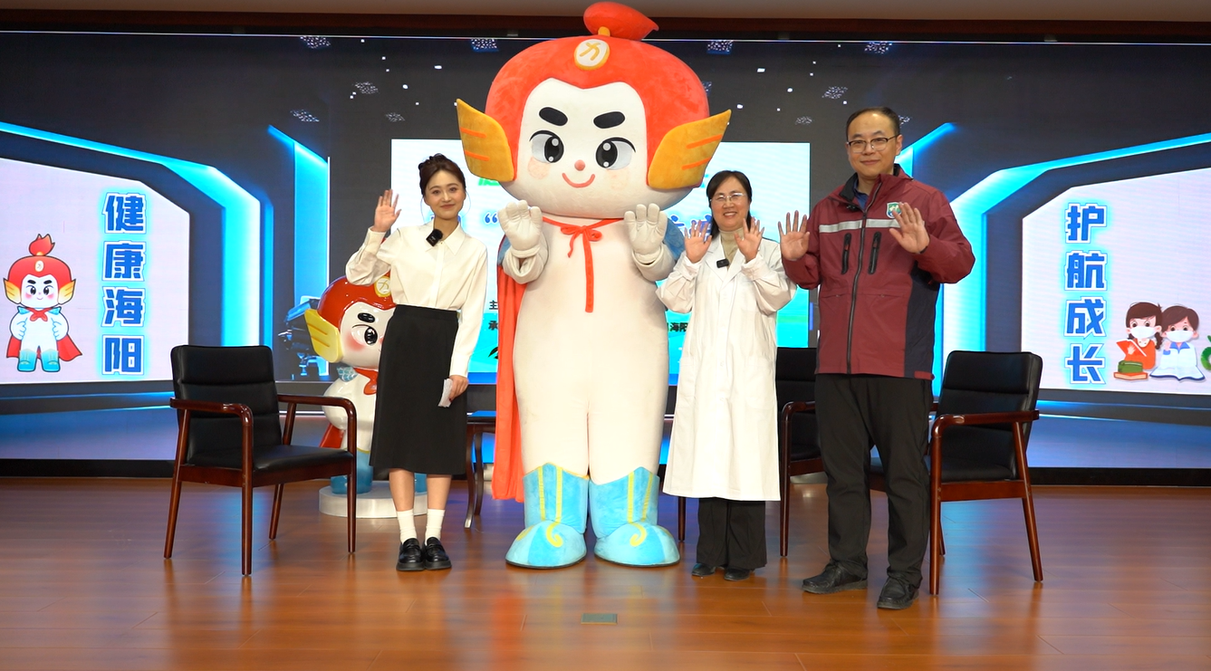 小“力仔”撬动“大健康” 烟台海阳依托健康形象IP深化县域医共体建设 - 图1
