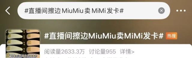 “买mimi送uu”引争议，最新后续→ - 图2