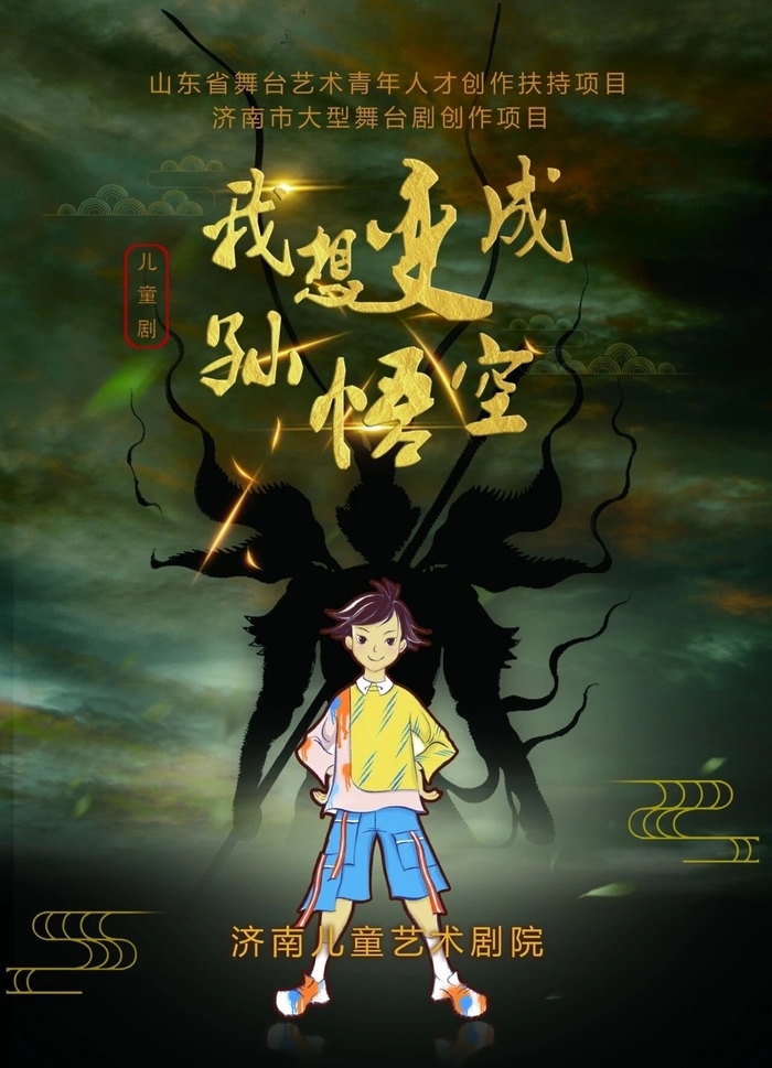 济南第十八届亲子剧节，8台剧目等你来 - 图9