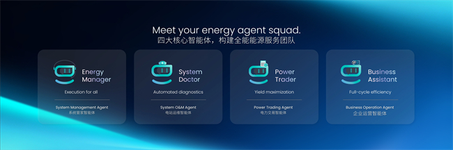 思格新能源发布SigenAgent，AI+新能源应用迈向智能体阶段 - 图3
