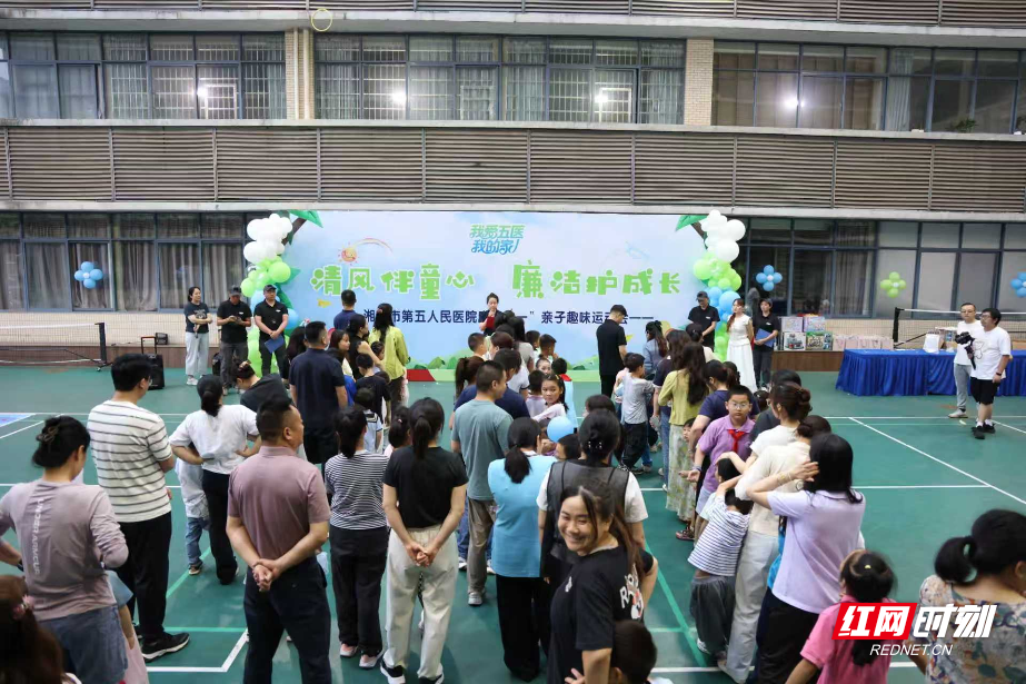 湘潭市第五人民医院：清风润童心 廉洁伴成长 - 图1