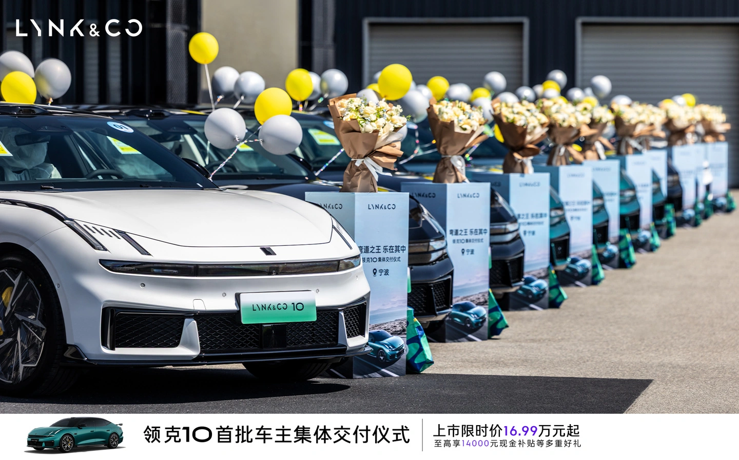 领克 10 开启首批车主交付，上市限时价 16.99 万元起 - 图1