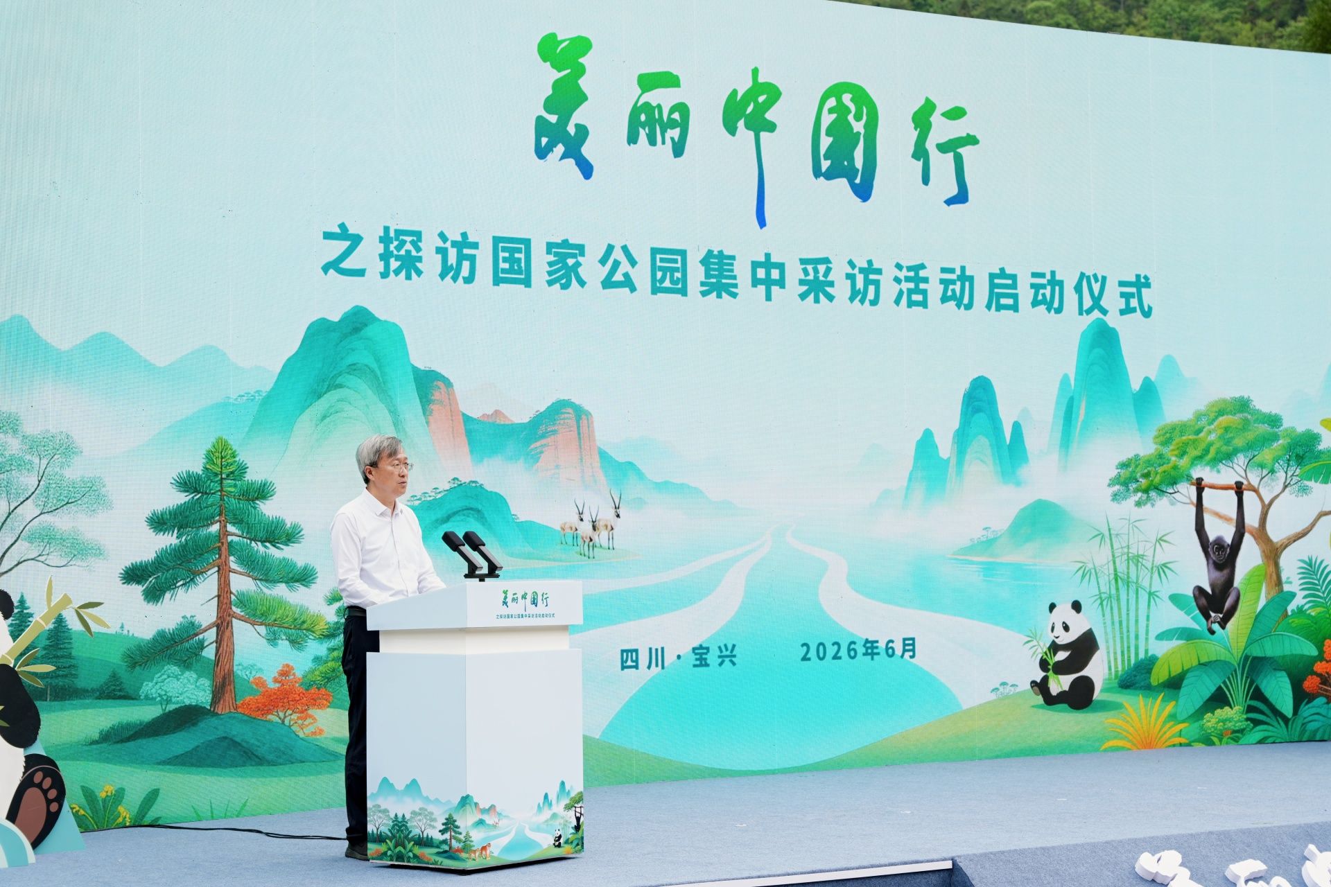 美丽中国行之探访国家公园集中采访活动启动 - 图2