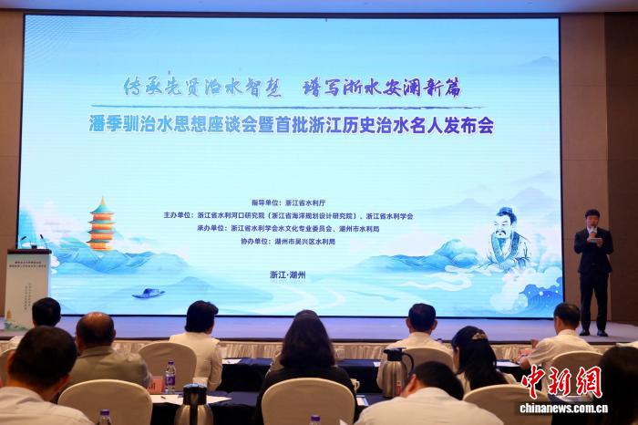 浙江发布首批历史治水名人 - 图1