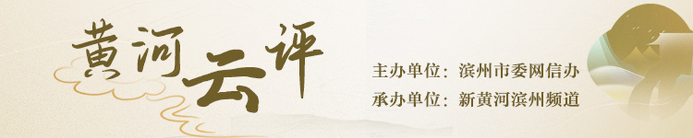 黄河云评｜变“长龙排队”为“秒办秒结” - 图1