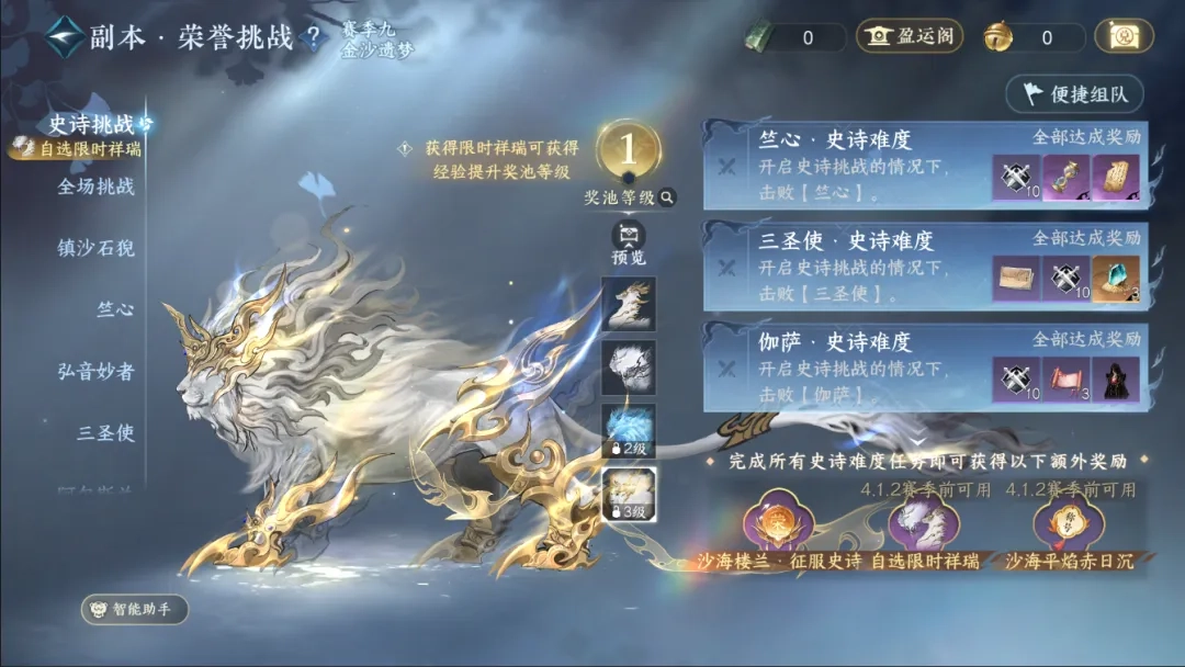 网易《逆水寒》手游 3.3.4 版本更新，联动《虹猫蓝兔七侠传》 - 图8