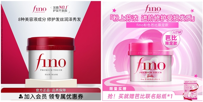 初夏约“惠” FineToday菲婷丝618福利来袭 - 图6