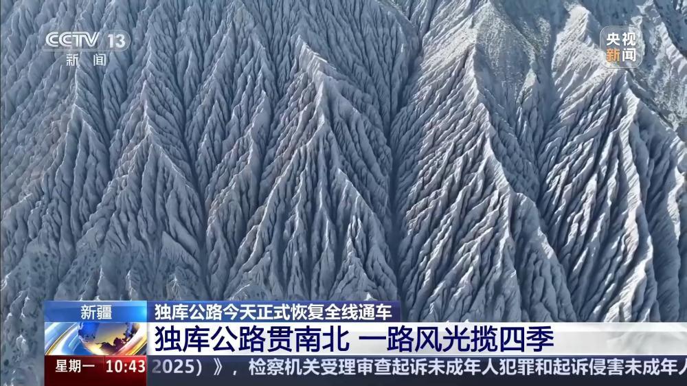 “姊妹线”开建、保障升级，独库公路迎来这些新变化 - 图6