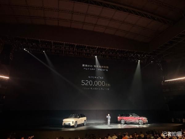 售价49.8万元起，科技行政旗舰SUV蔚来ES9正式上市 - 图1