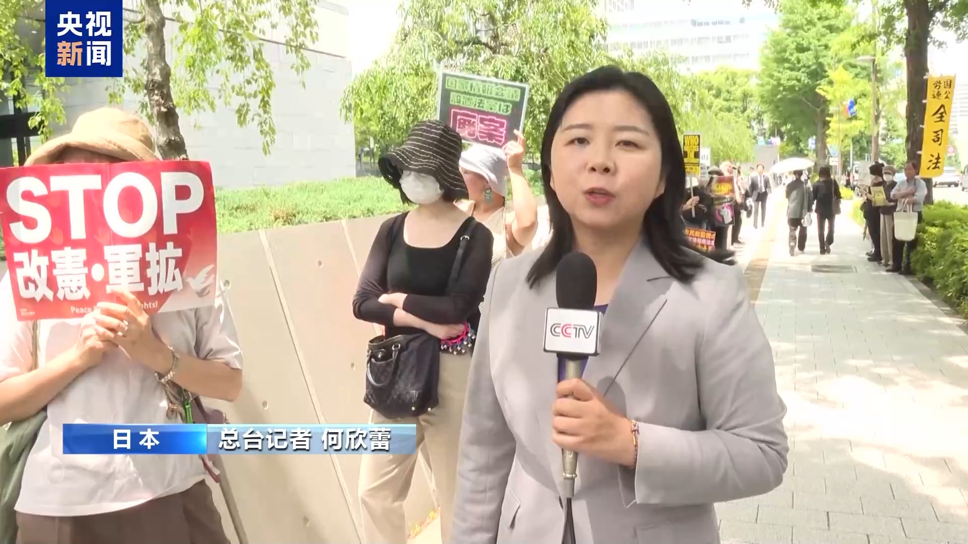 视频丨日本国会通过法案设立“国家情报会议” 民众强烈反对 - 图1