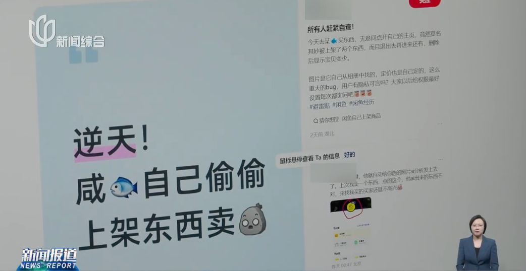 细思极恐！手机里的照片竟被这个App偷偷发布，很多人紧急自查 - 图2