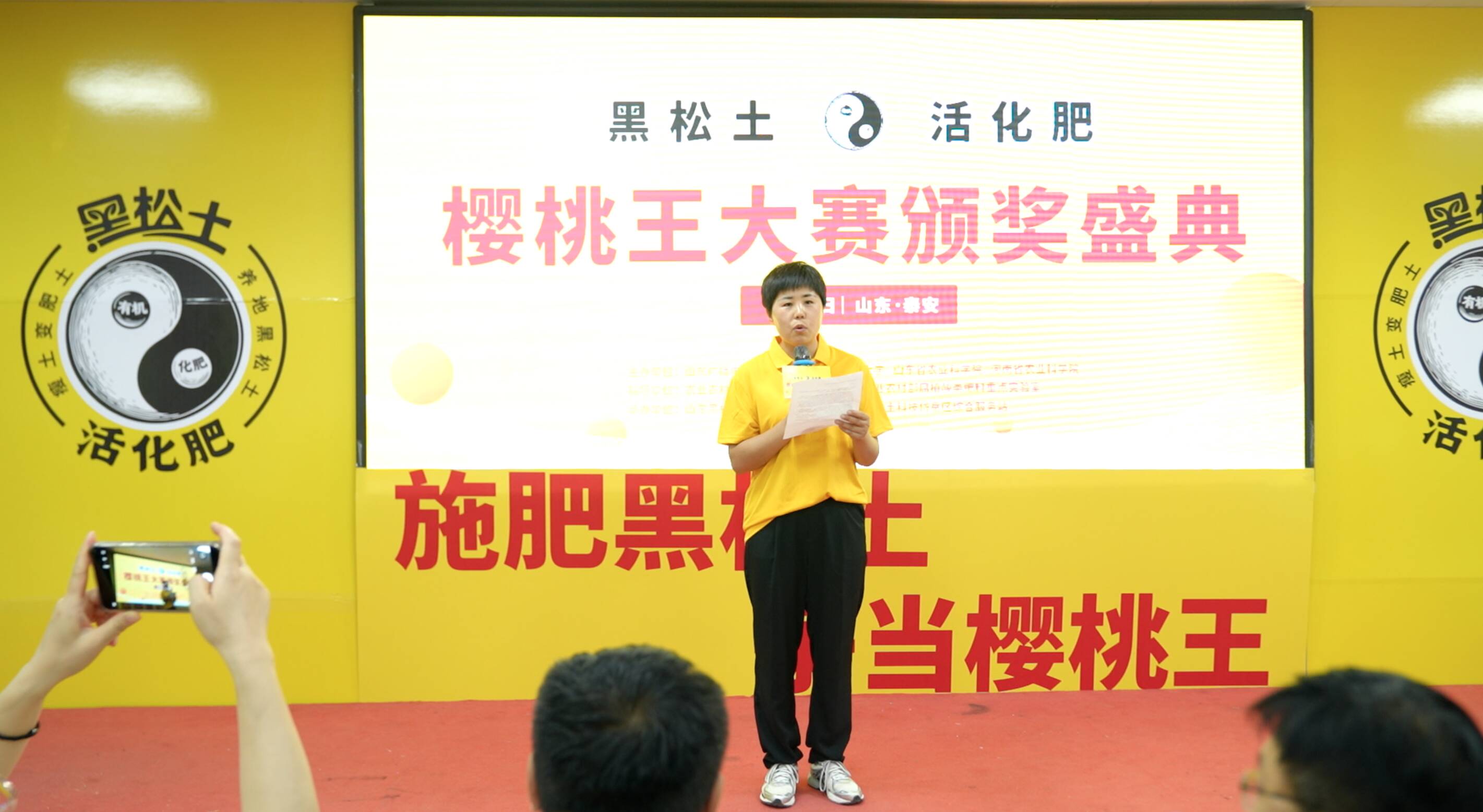 群“樱”争霸樱桃王！2026“黑松土活化肥”樱桃王大赛泰安赛区火爆开赛！ - 图5