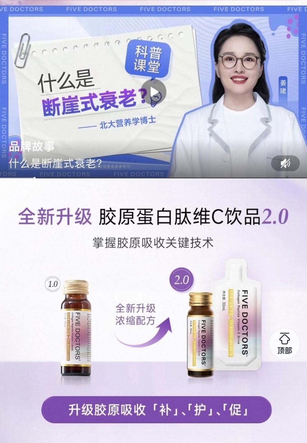 普通饮料还是抗衰神器？五个女博士喝完过敏又上热搜 - 图2