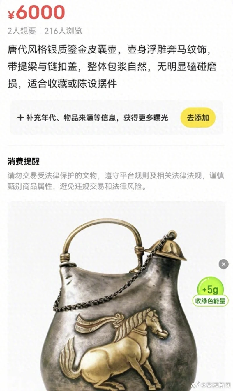 曝豆包在 6 月下旬上线付费内容；英伟达进军 PC 笔记本处理器 - 图4
